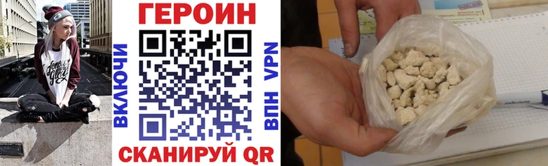 ГЕРОИН хмурый  где можно купить   Навашино 