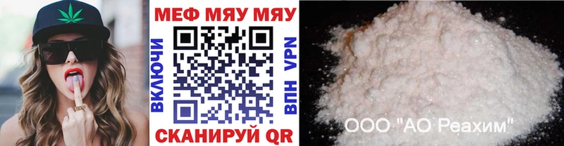 МЯУ-МЯУ мука Навашино